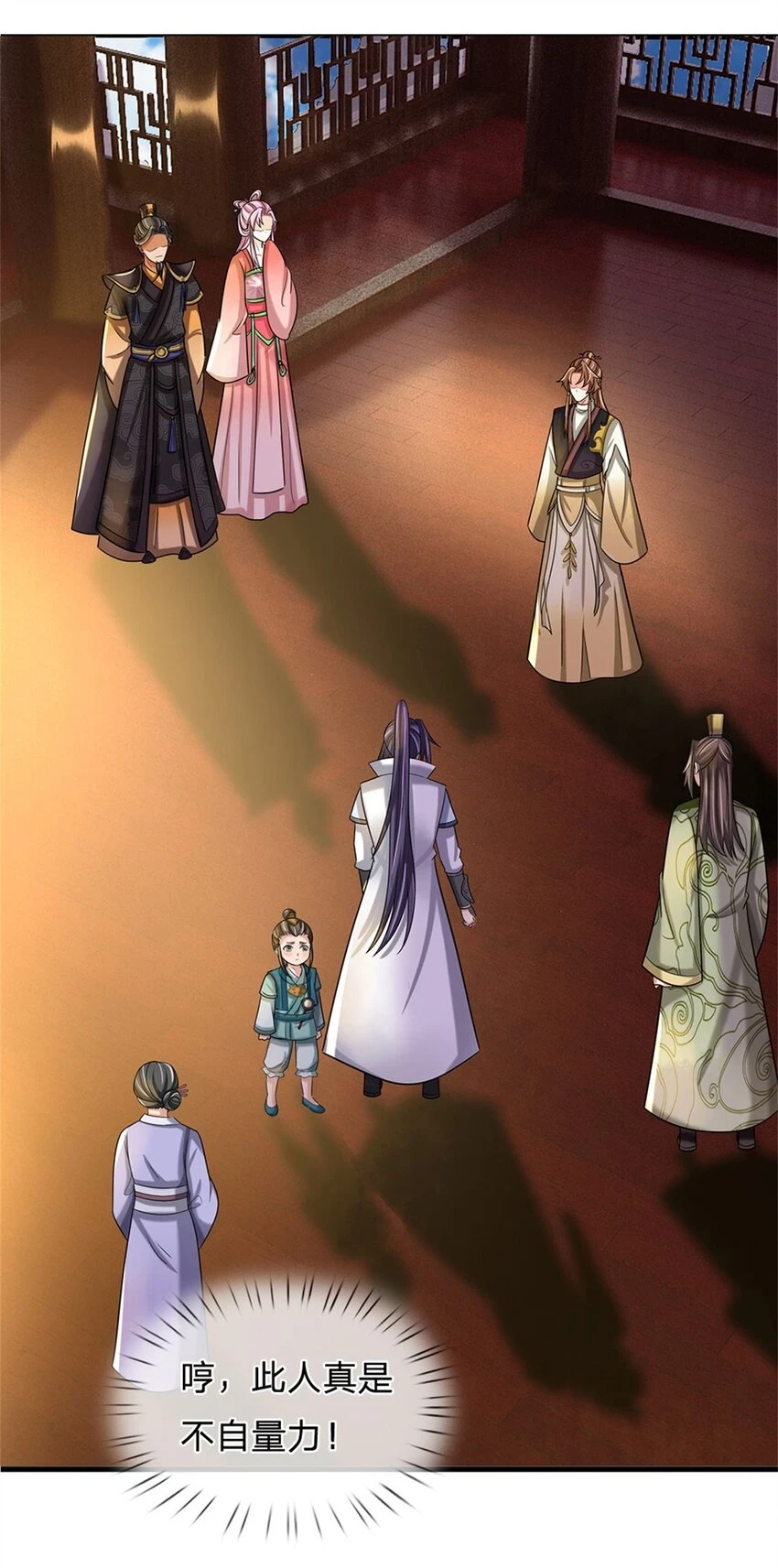 第34话 不能暴露实力1