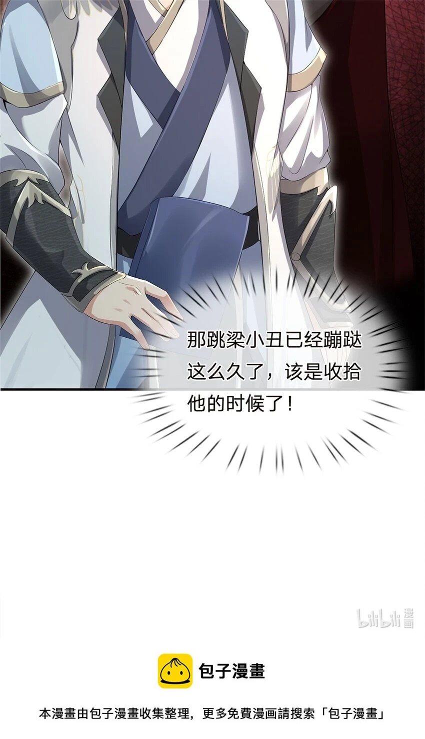 第35话 你要捉迷藏吗51