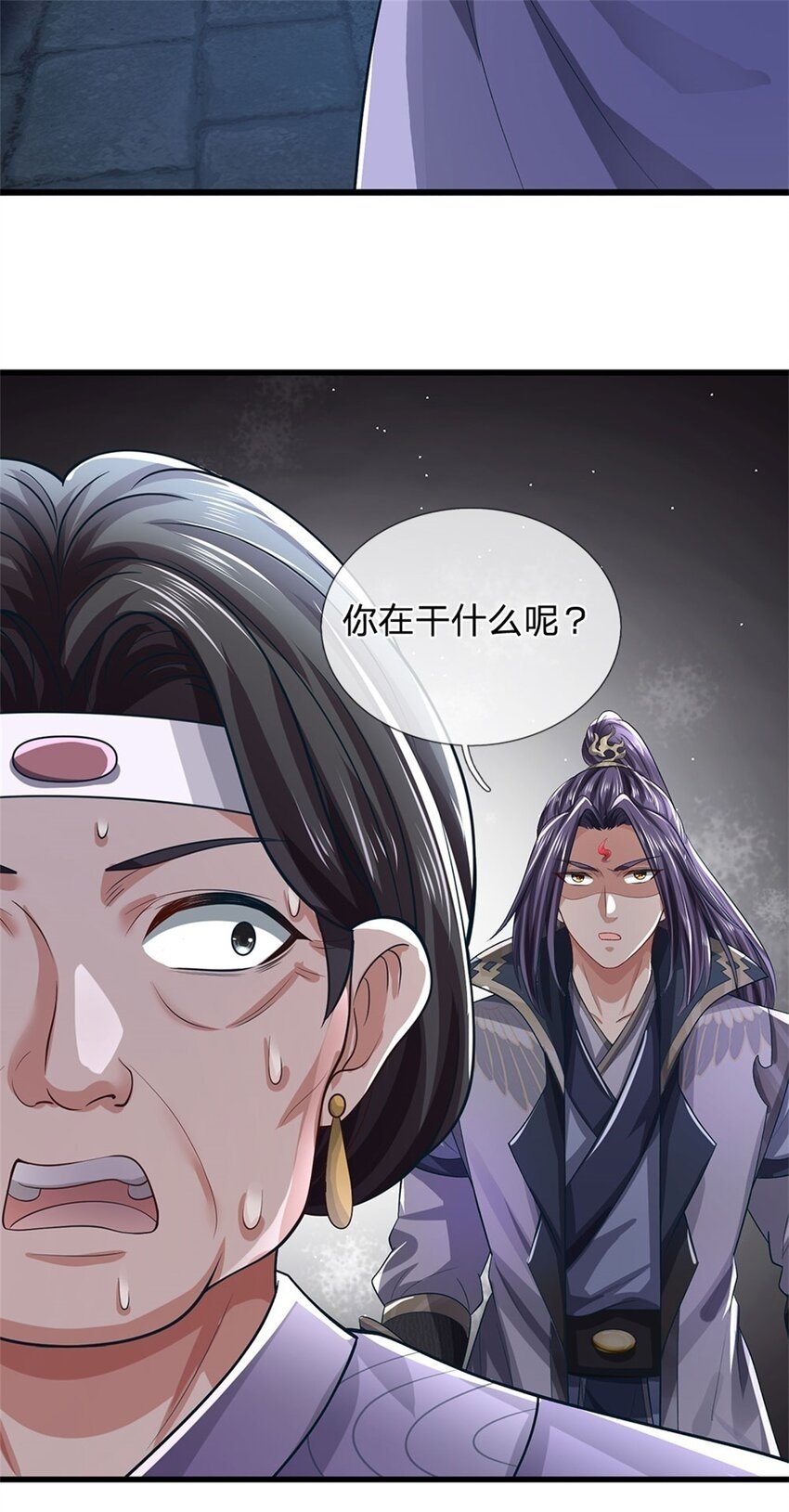 第100话 文山的举荐信33