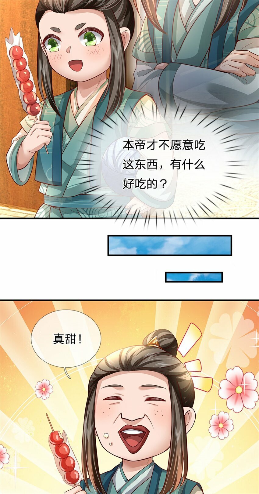 第70话 趁此机会破境31