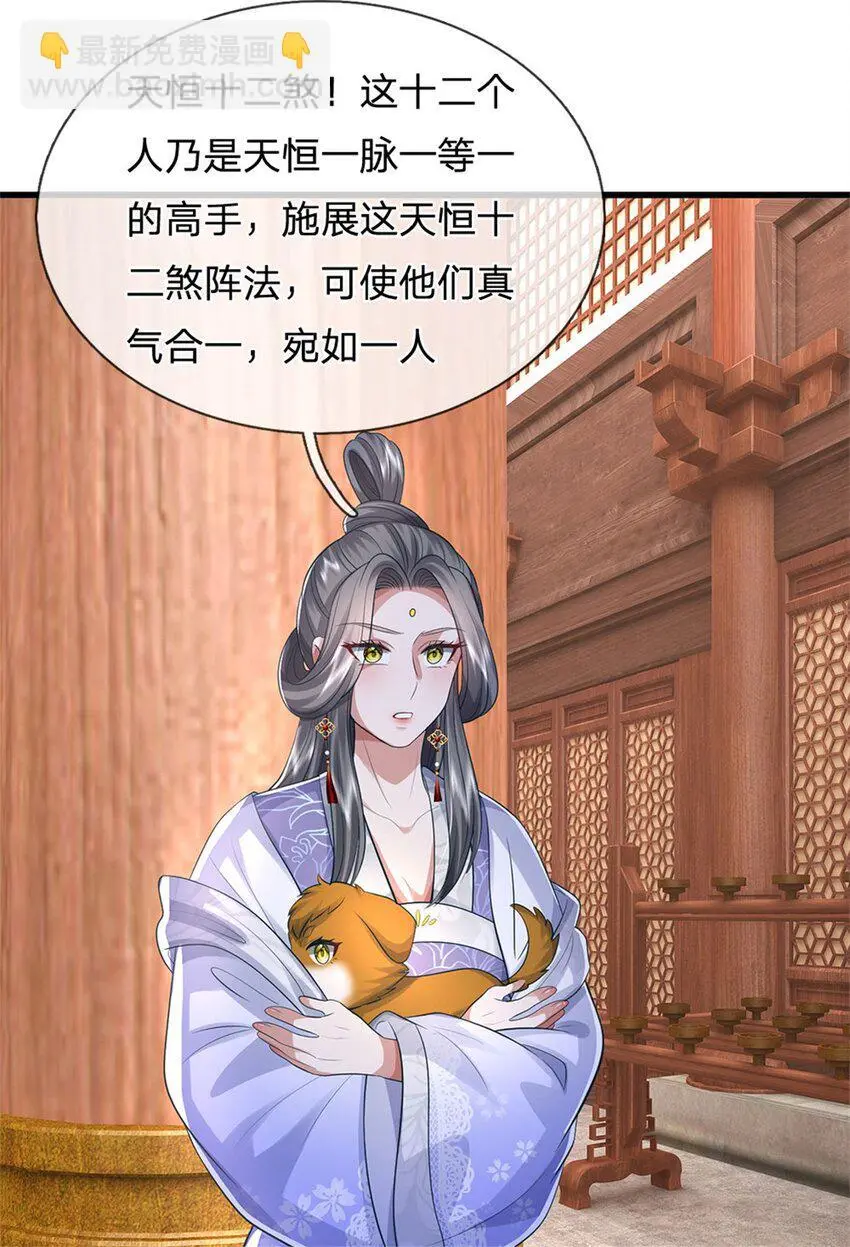 第118话 终于杀上山来29