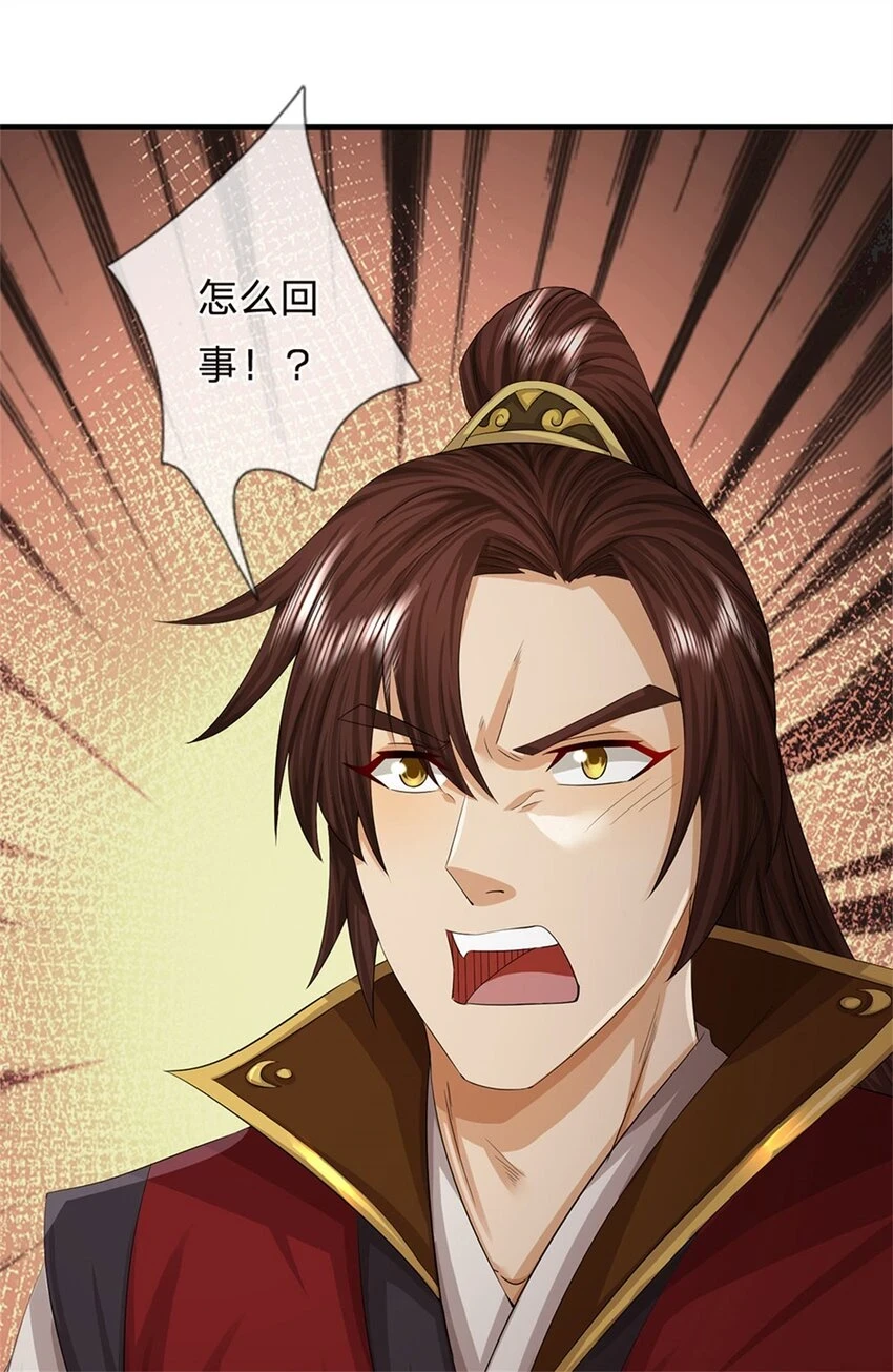 第36话 就这也敢赴宴18