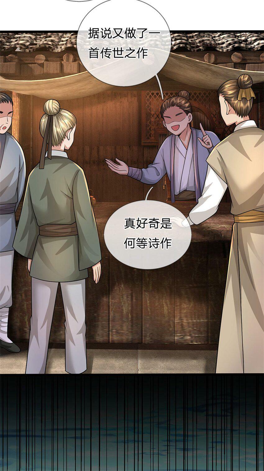 第47话 龙女所赠龙珠25