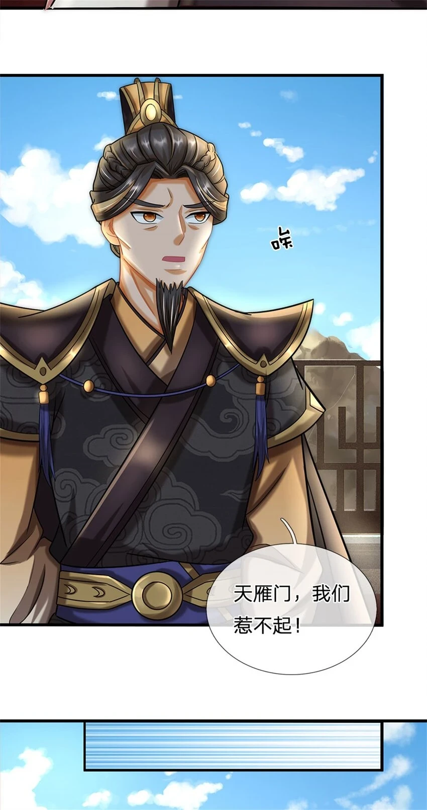 第34话 不能暴露实力11