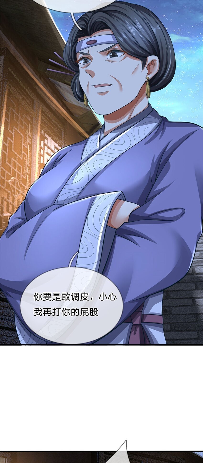 第97话 不是省油的灯15
