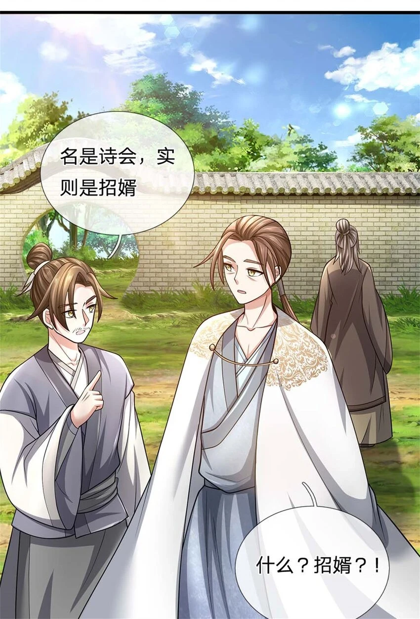 第28话 无所不用其极3
