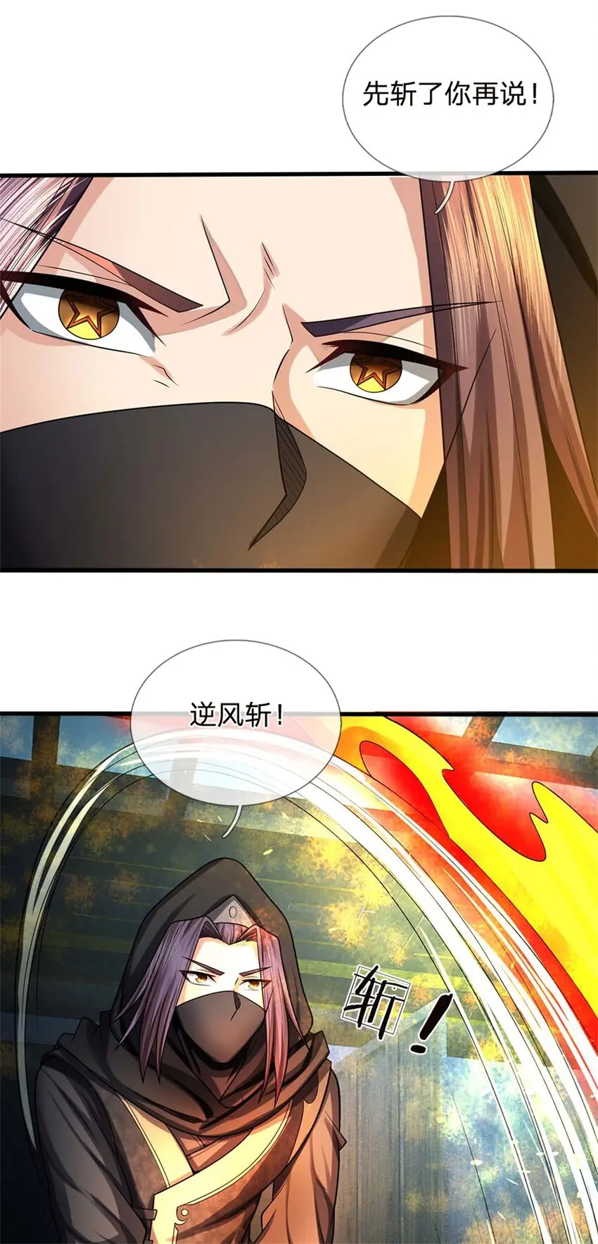 第37话 下辈子少造孽26