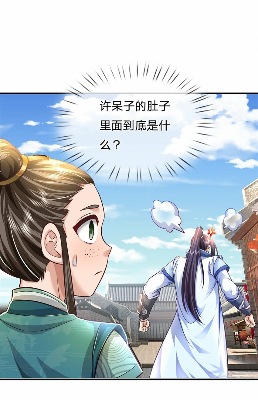 第63话 千万别说出去28