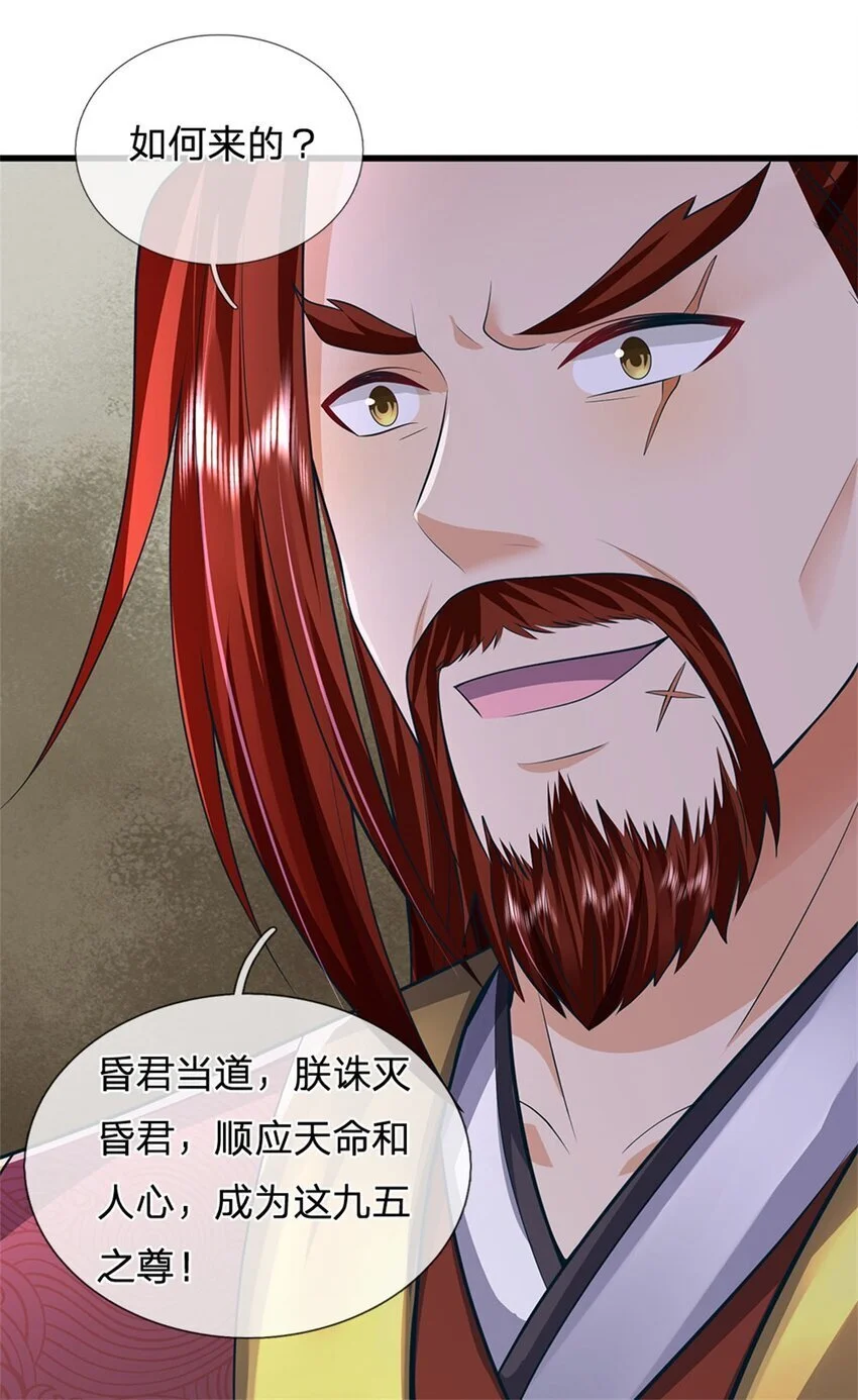 第123话 陷入幻境之中7