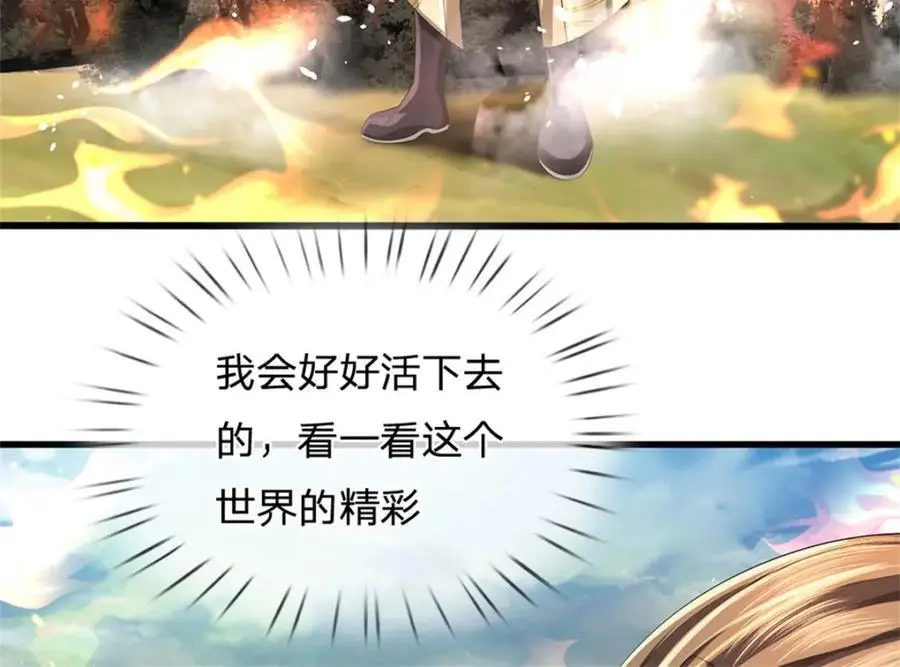 第124话 北离山火焰魔42