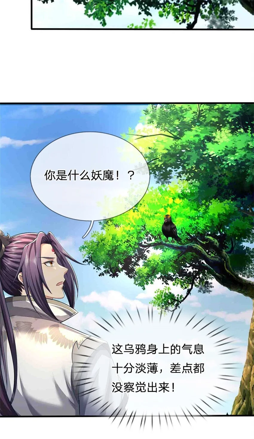 第113话 真是阴魂不散29