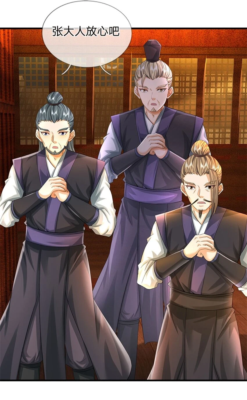 第36话 就这也敢赴宴11