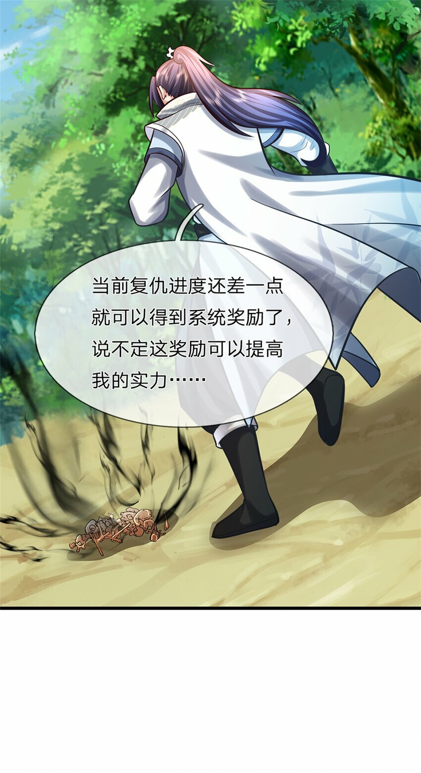 第50话 好大胆的秀才6