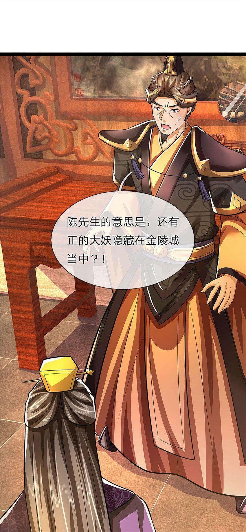 第41话 相公好好休息9