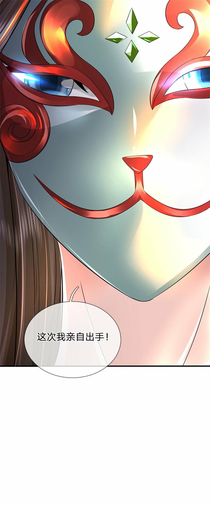 第55话 名额非我莫属32