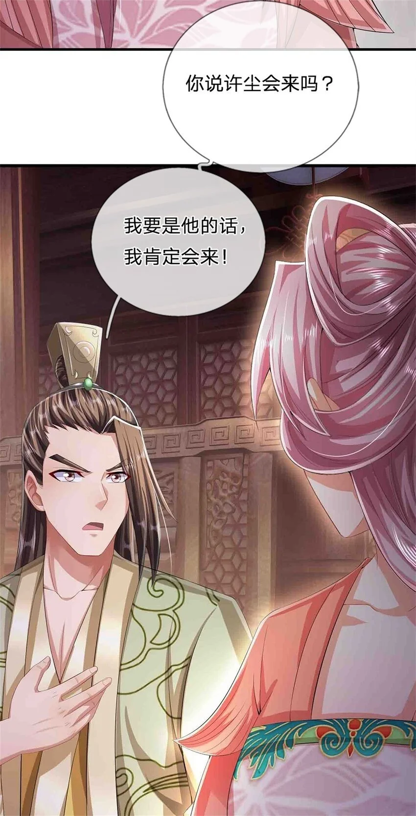 第118话 终于杀上山来9