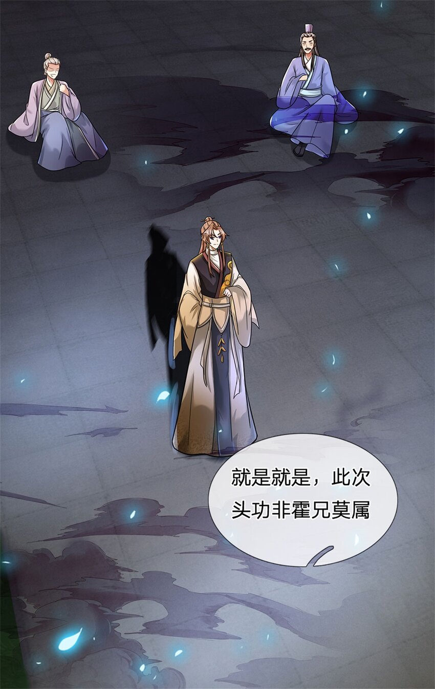 第15话 读书人的耻辱12