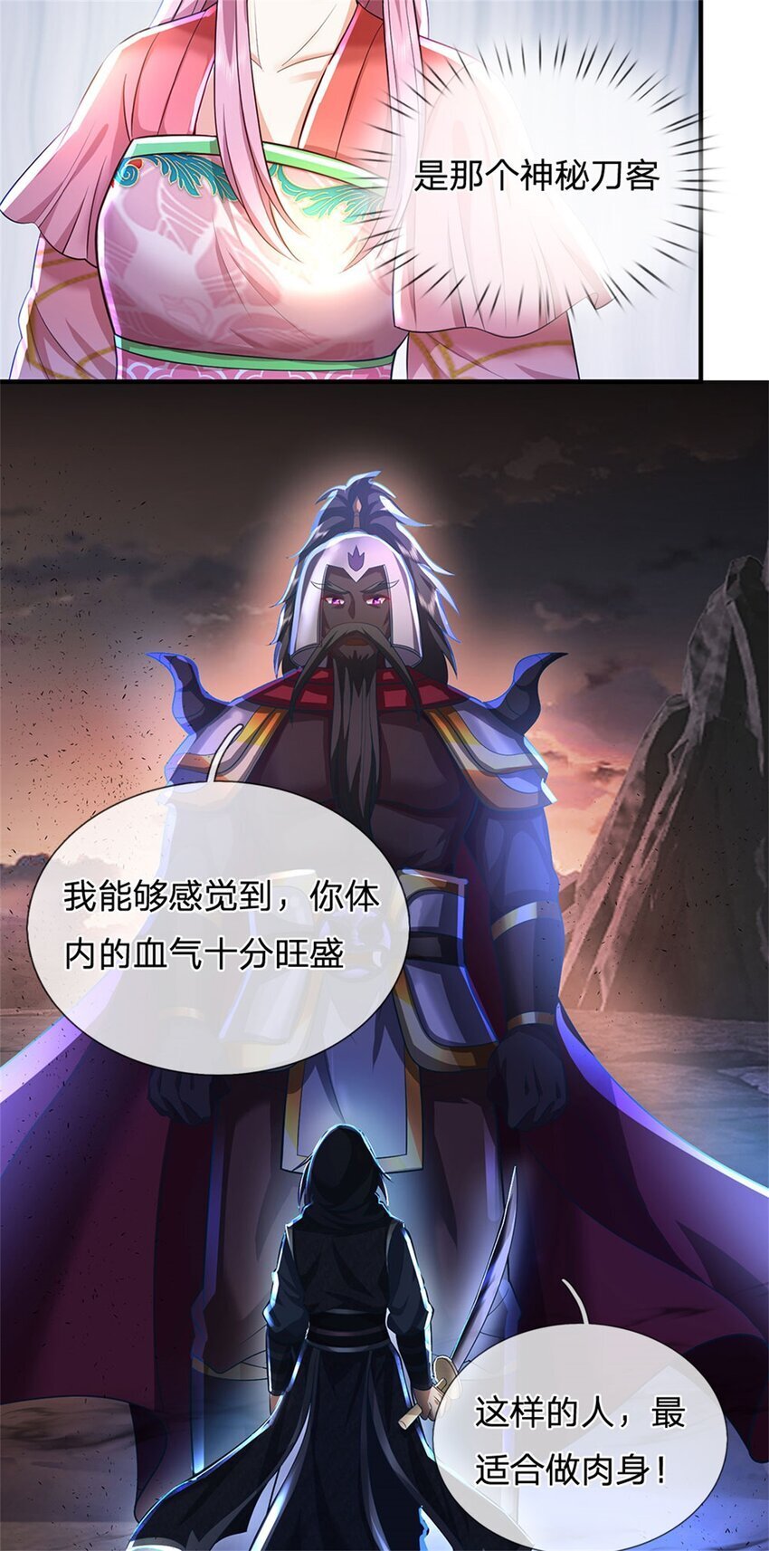 第94话 我们还会再见3