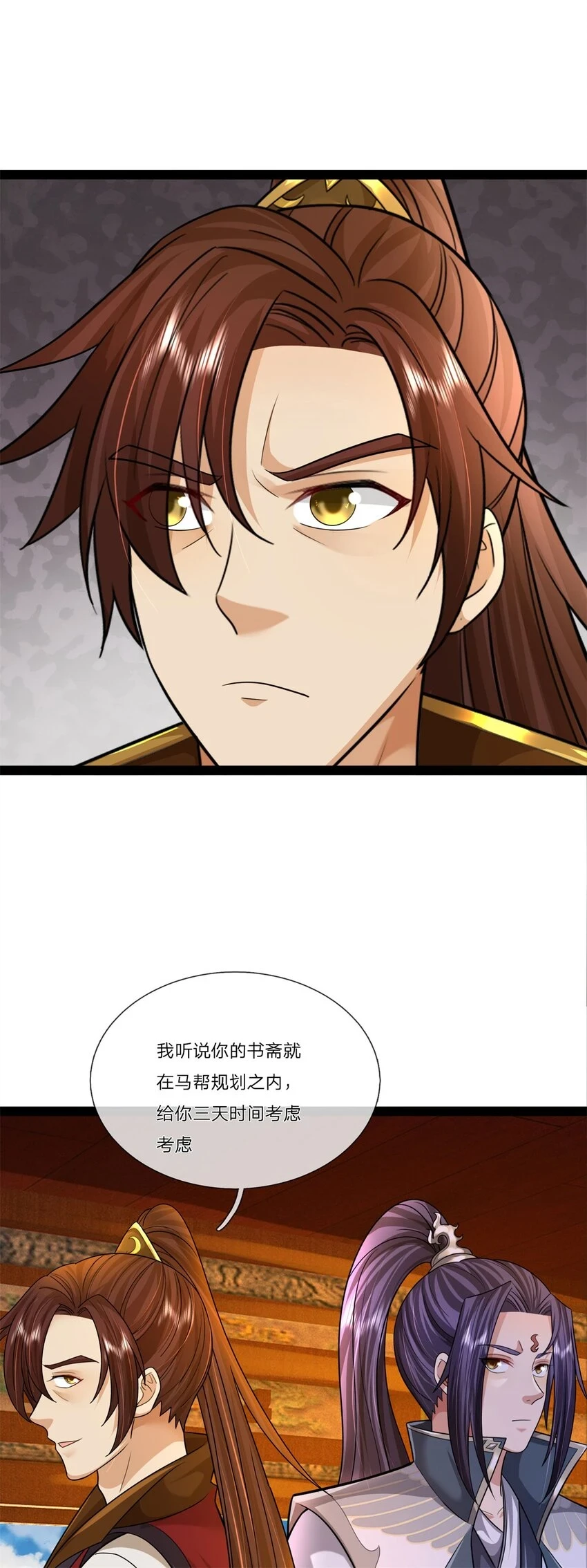 第33话 阁下能否割爱26