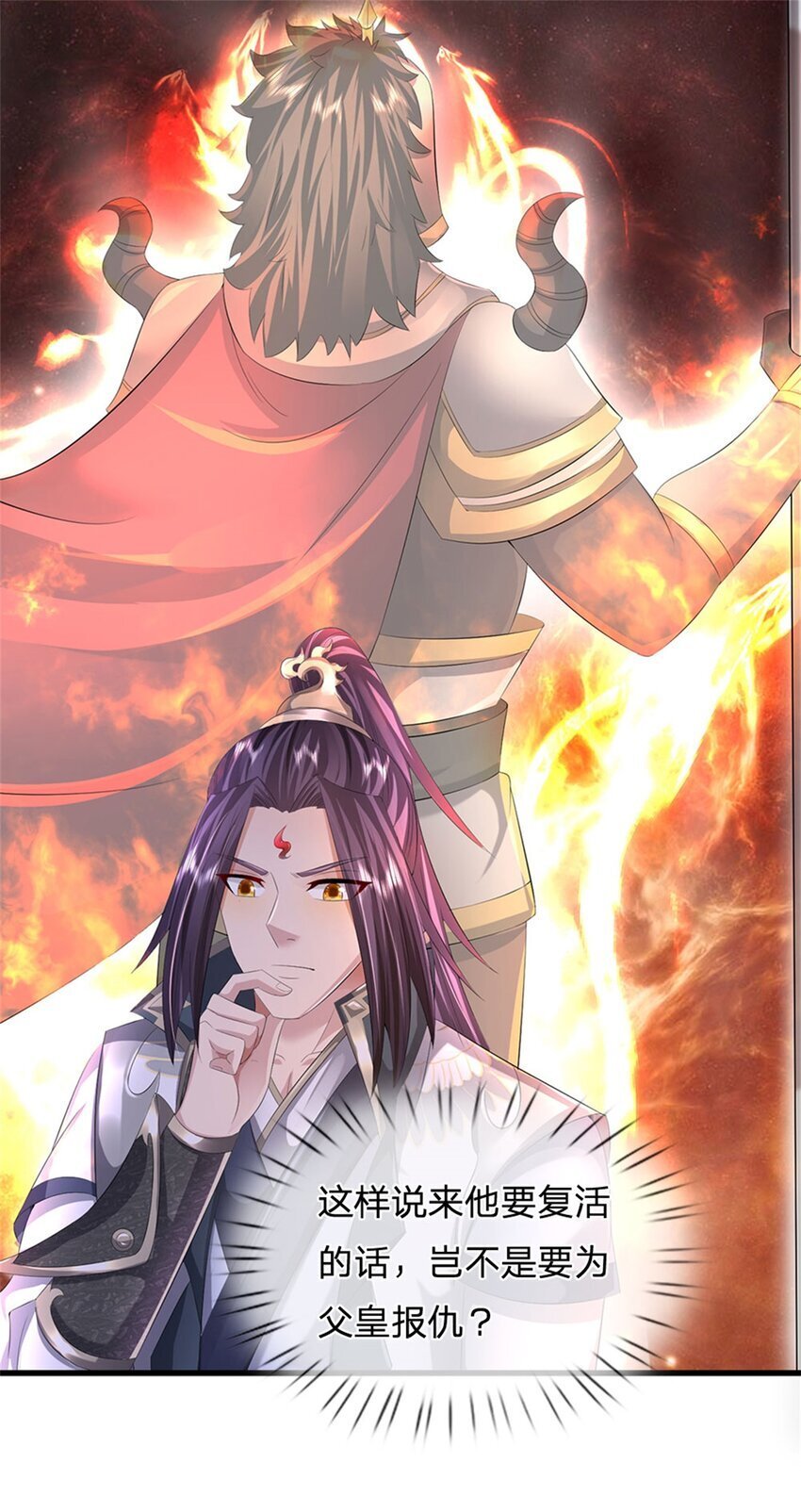 第98话 临场写作祭文15
