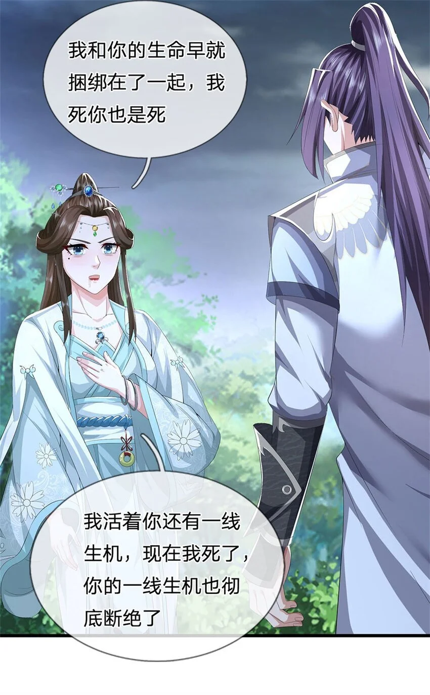第108话 夫妻生死与共8