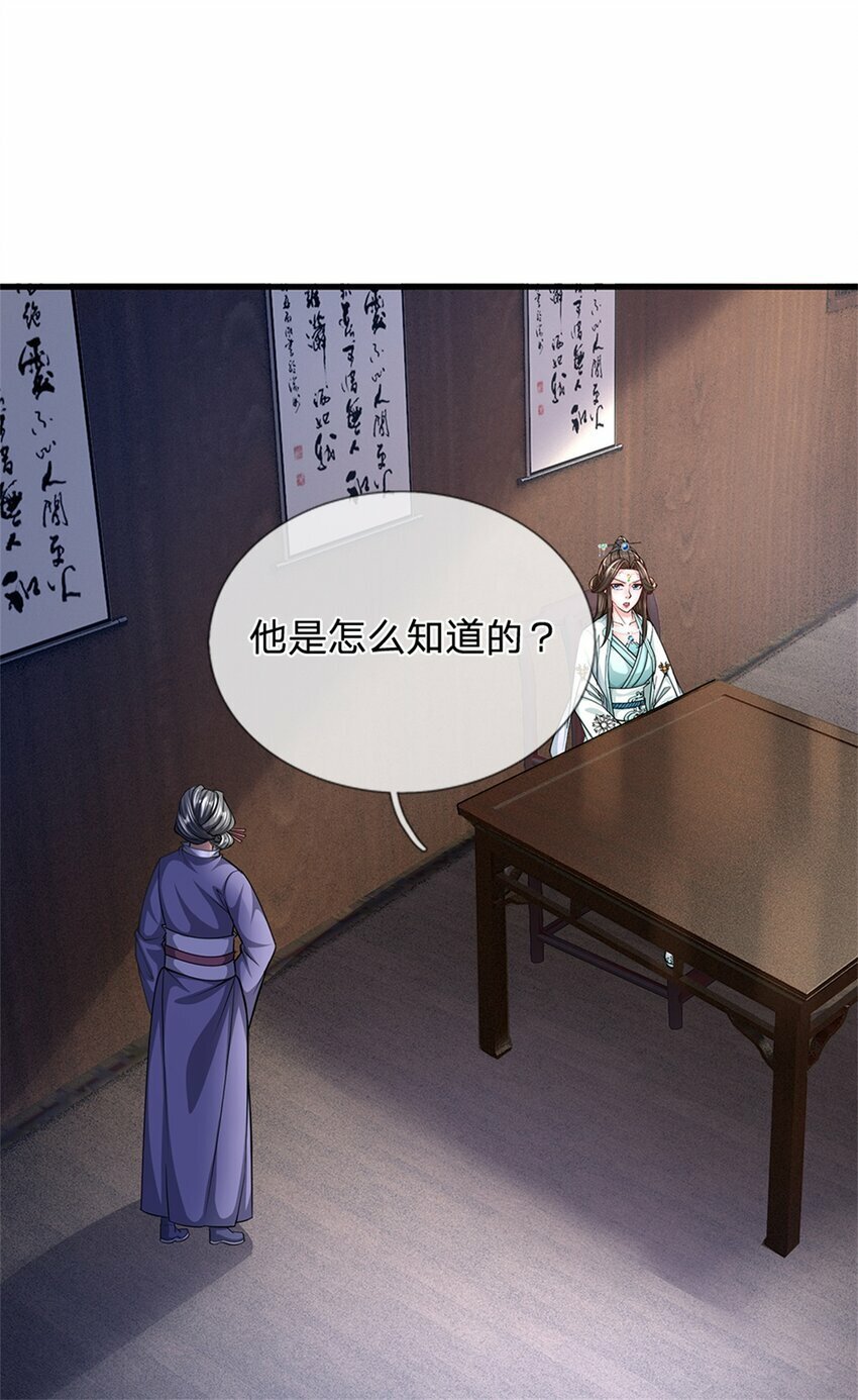 第65话 金陵人尽皆知35