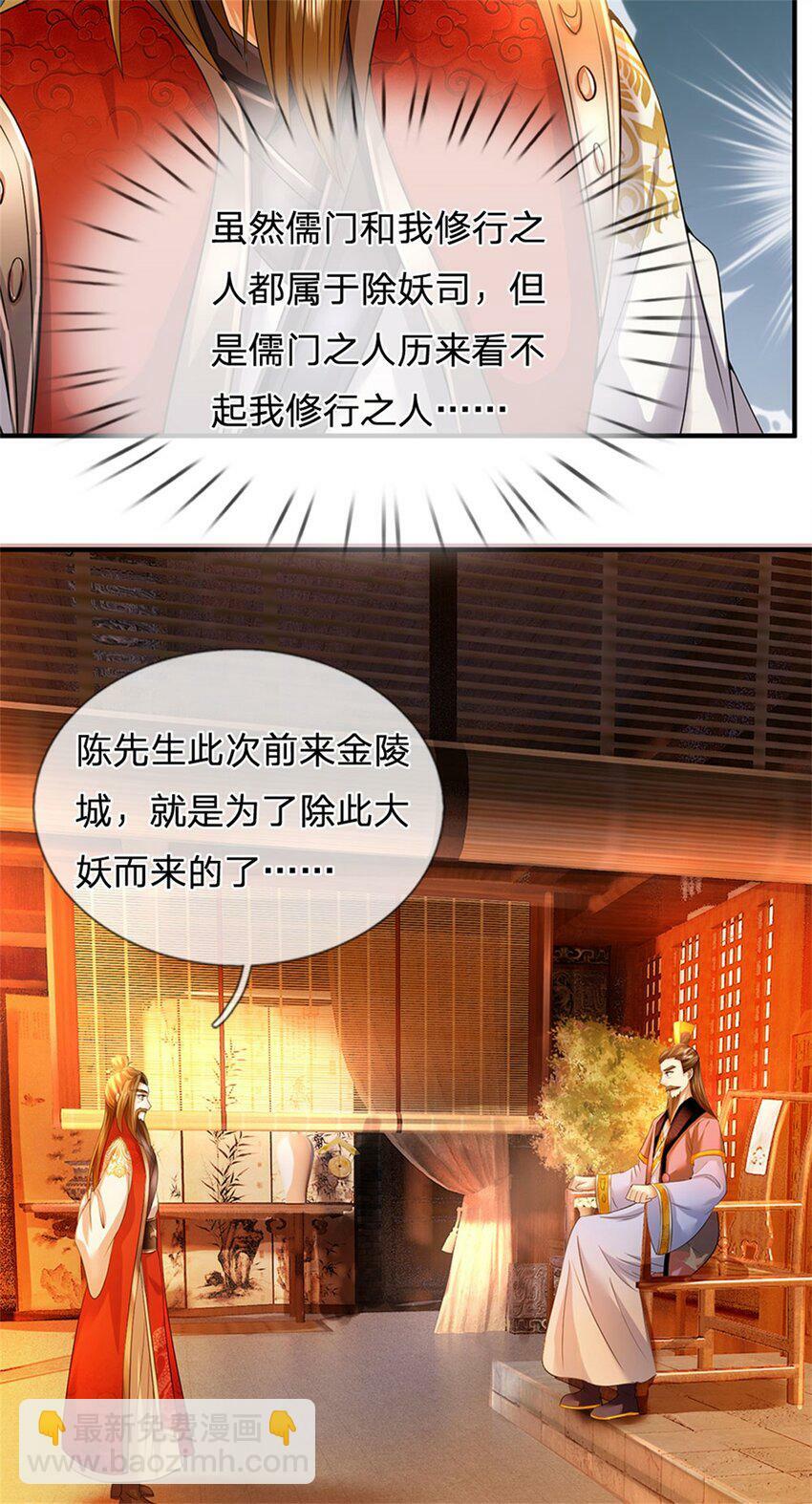 第75话 湖畔梦中邀约35