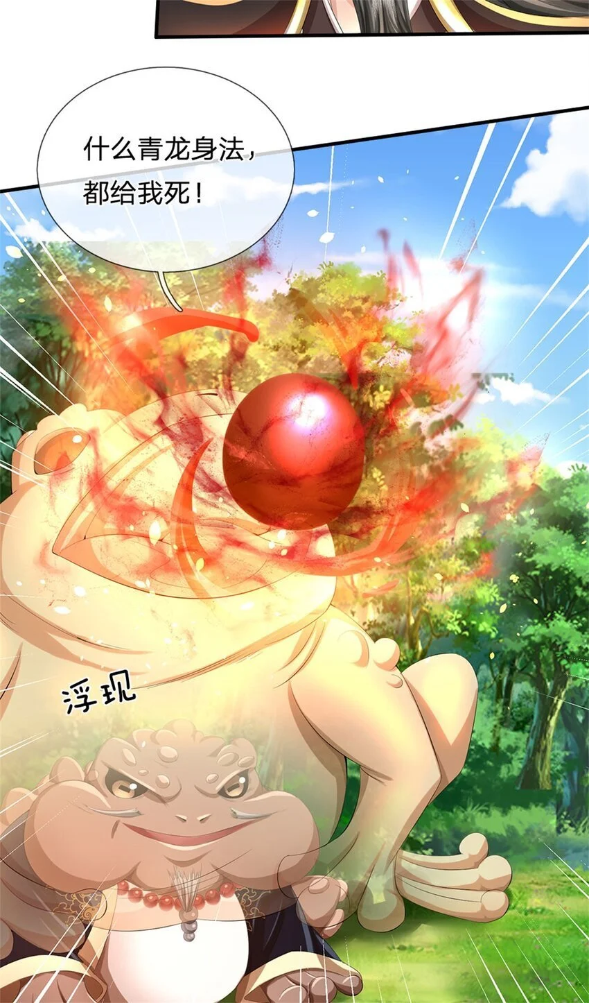 第114话 要看各自本事17