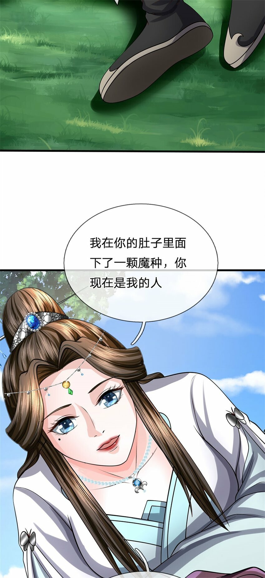 第77话 战败被迫妥协14