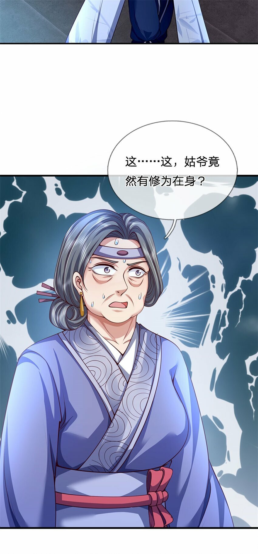 第68话 竟有修为在身14