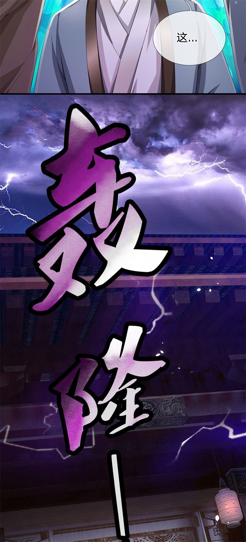 第99话 诗有鸣国之意9