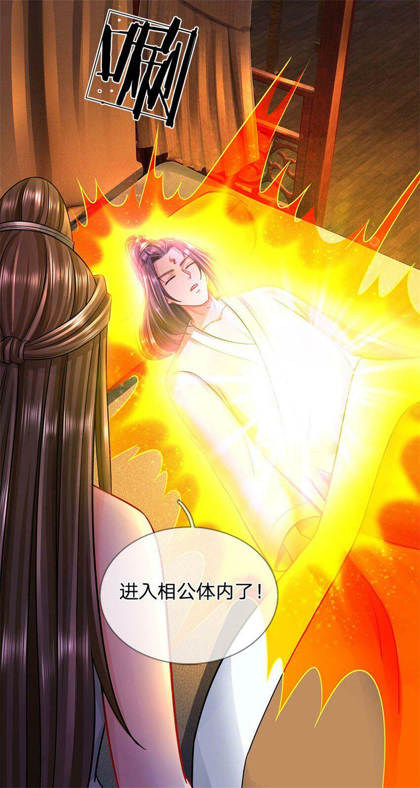 第43话 龙宫宴席已开9