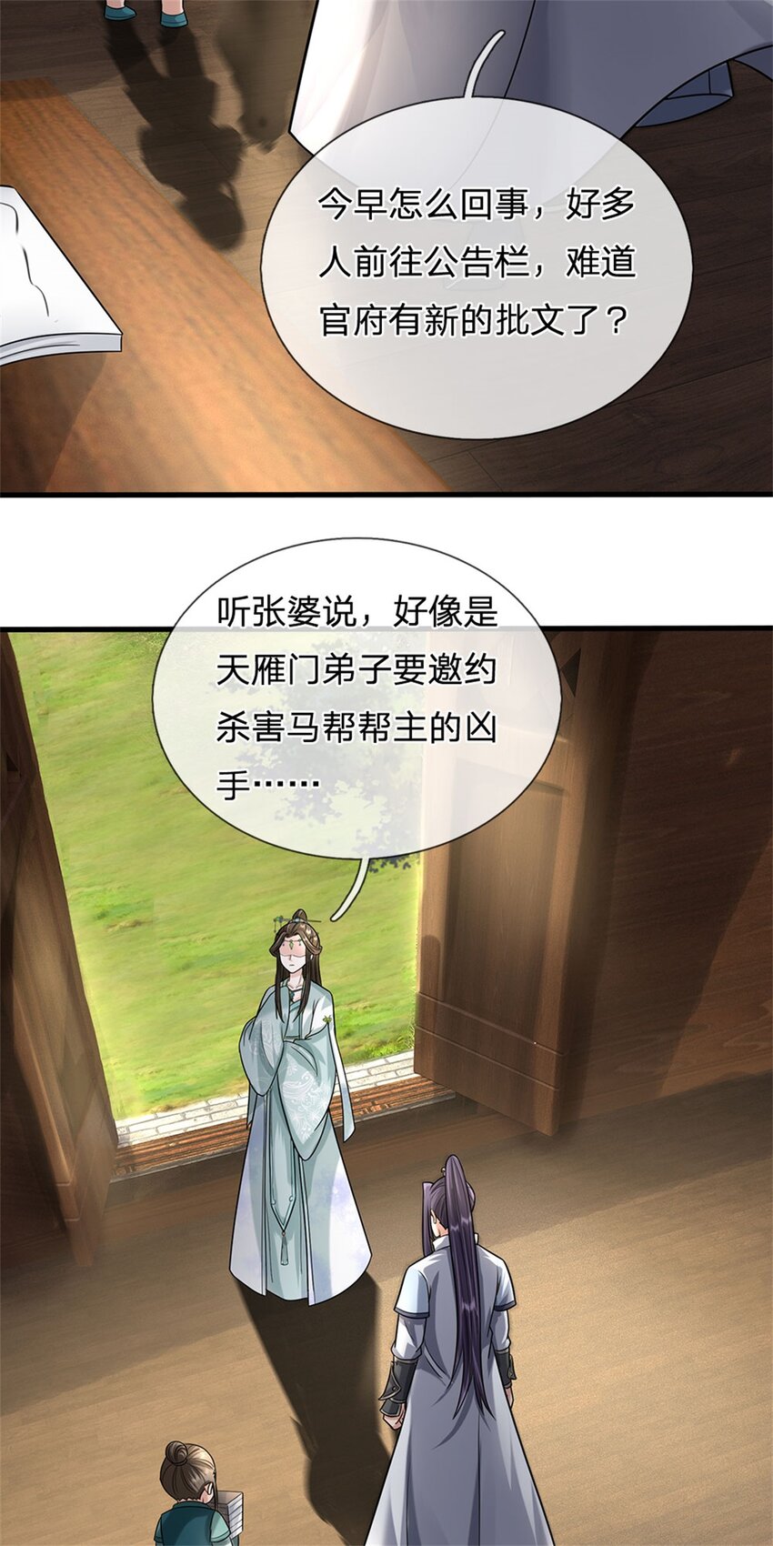 第26话 无上重瞳觉醒22