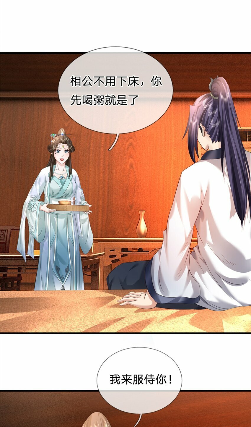 第61话 绝对不是噩梦34