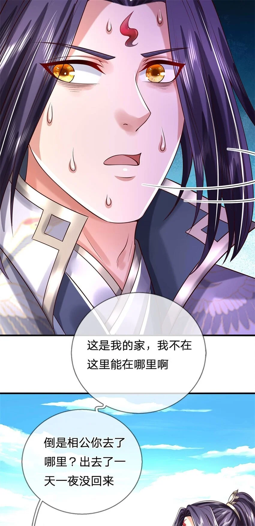 第103话 最后快乐时光21