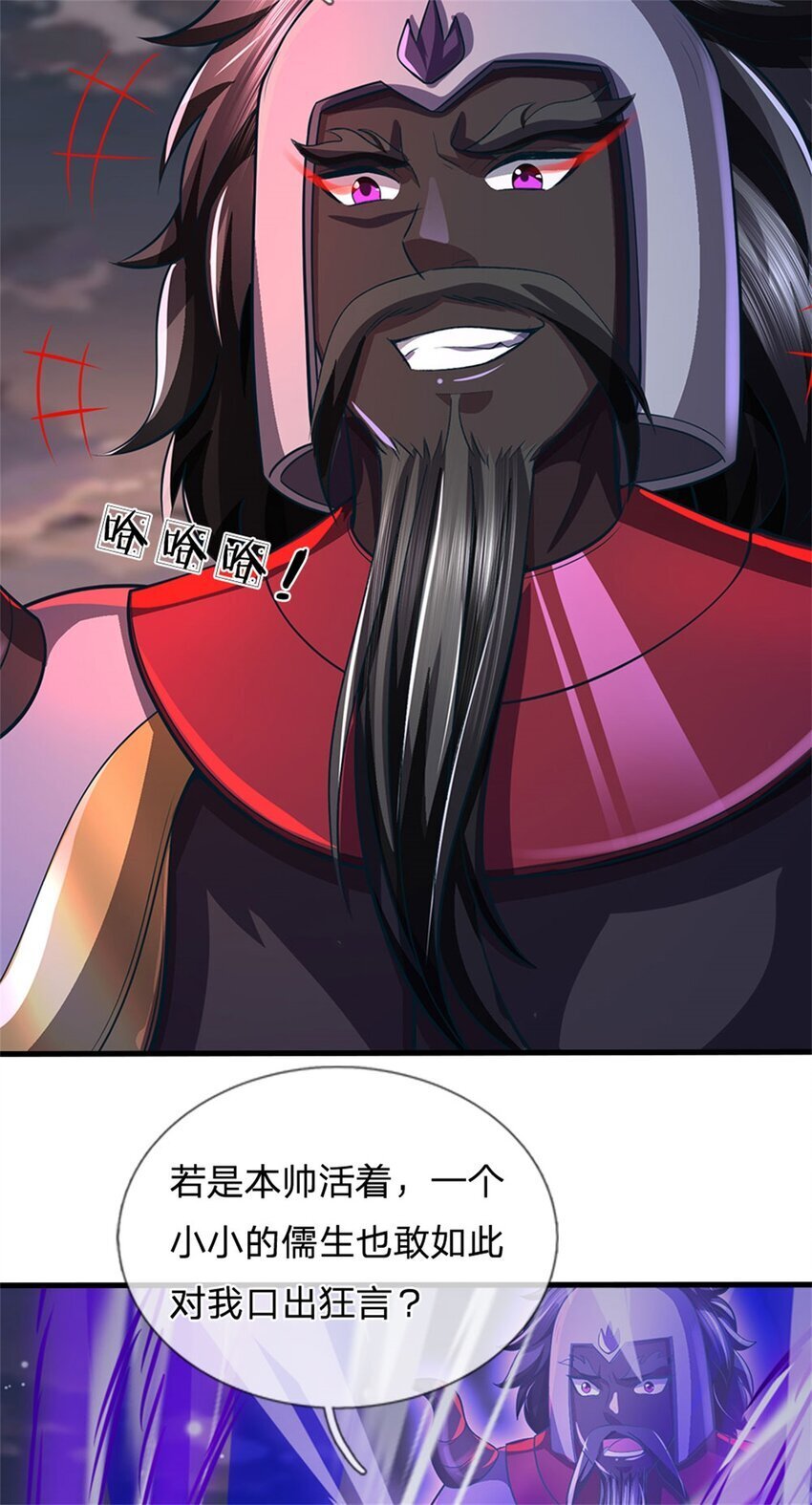 第92话 今天可真热闹30