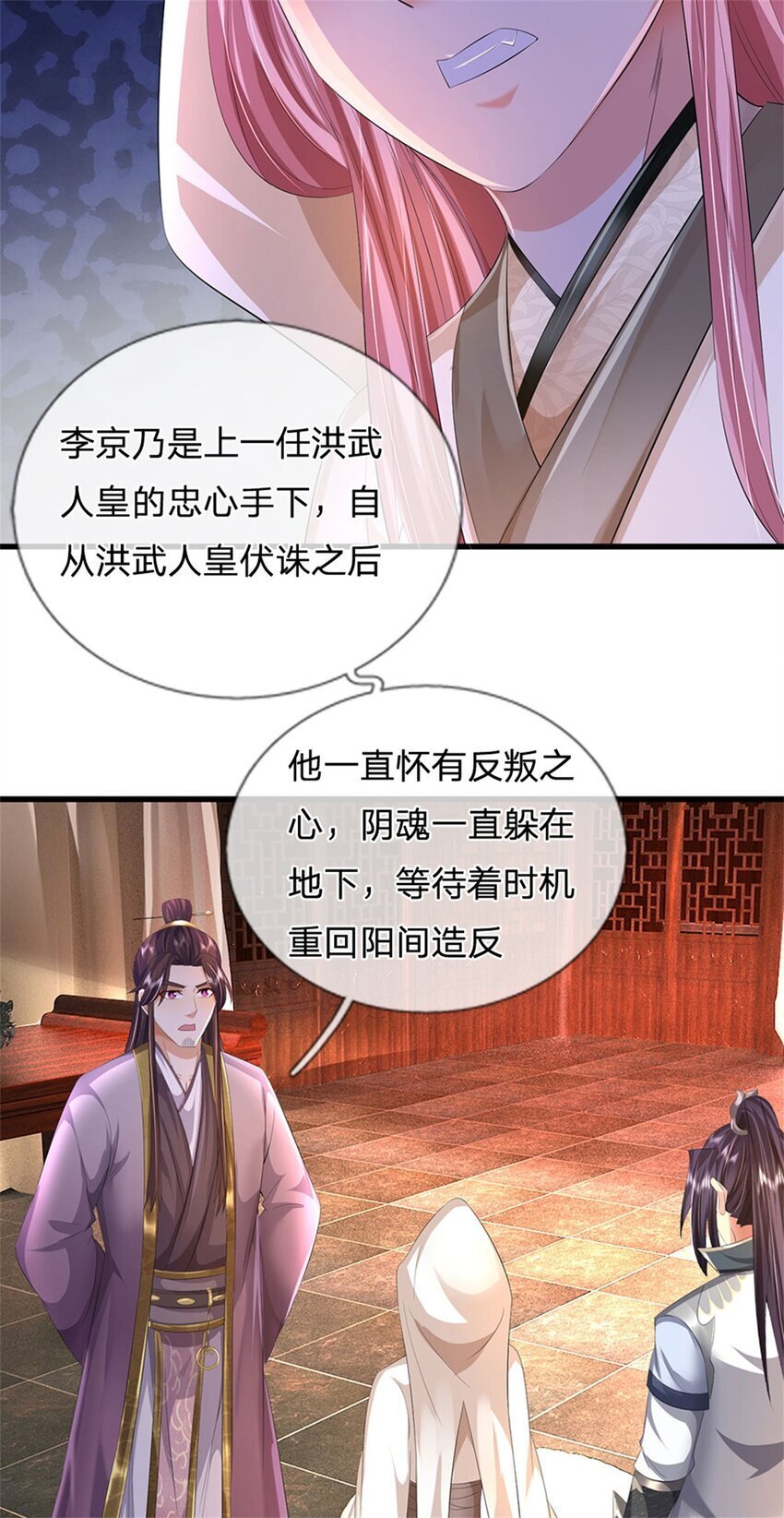 第98话 临场写作祭文12