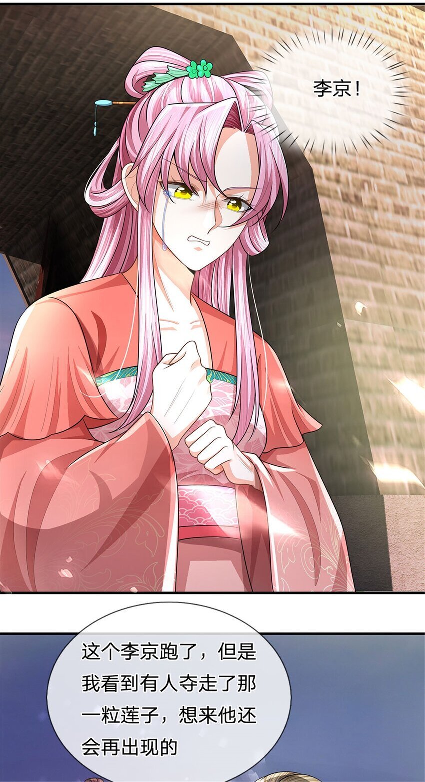 第95话 神秘高手是谁30
