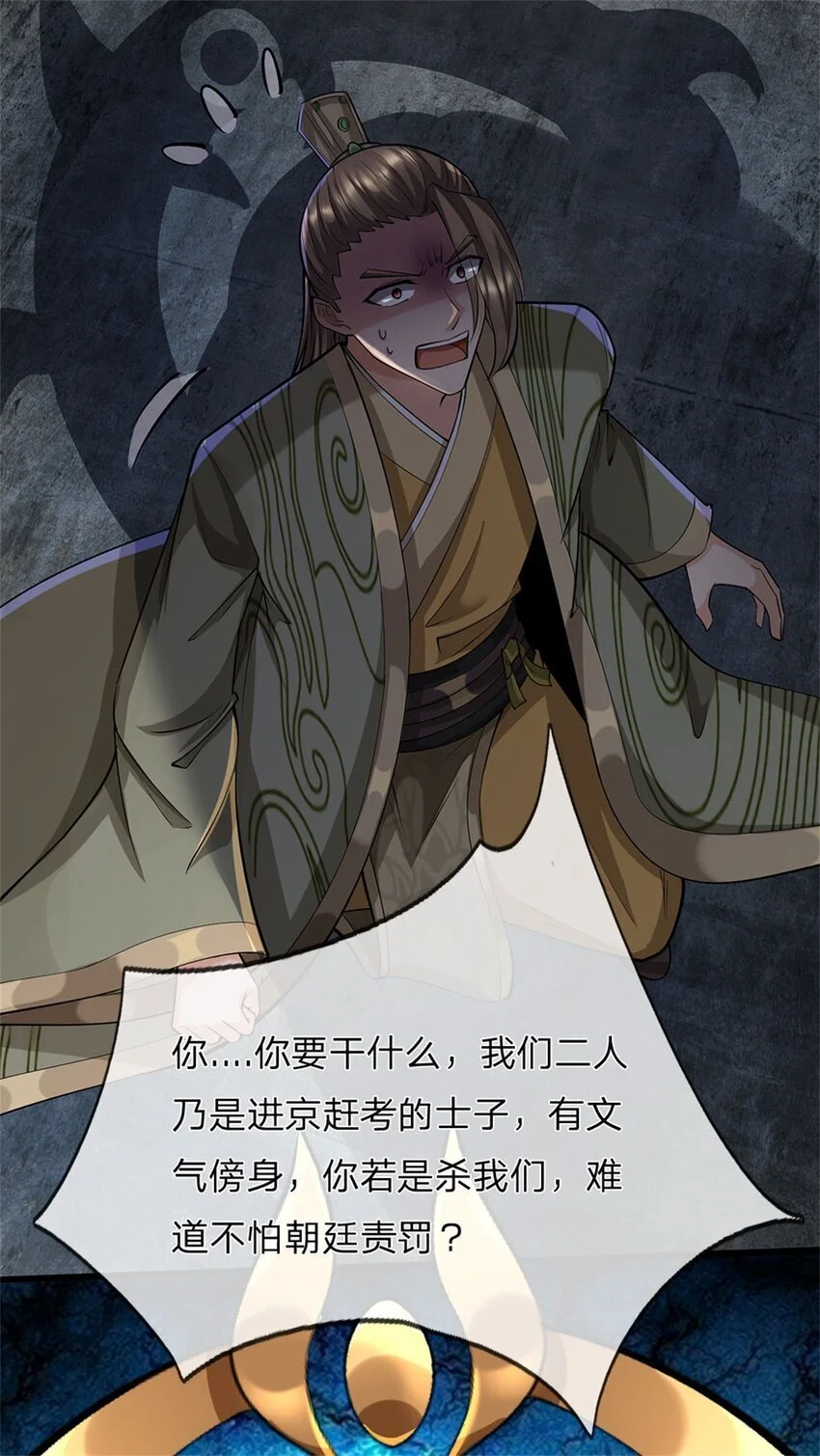 第111话 竟有如此法力13