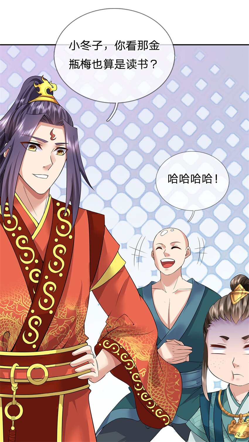 第4话 佳偶喜结连理35