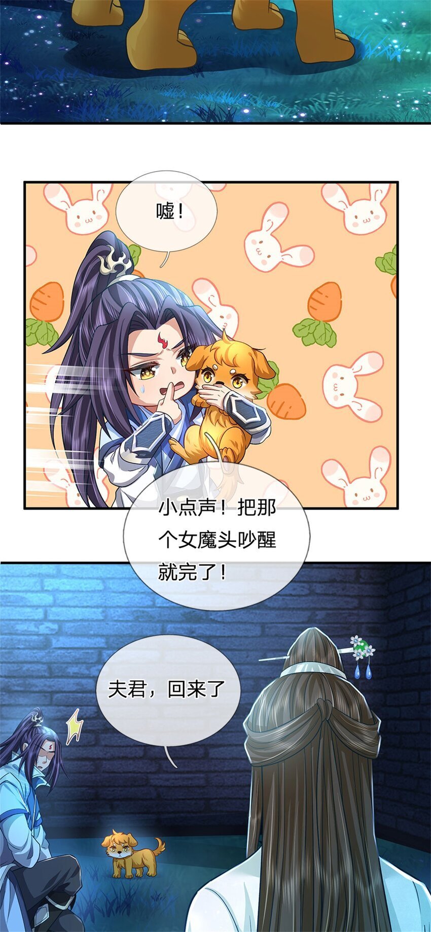 第88话 更可怕的存在37
