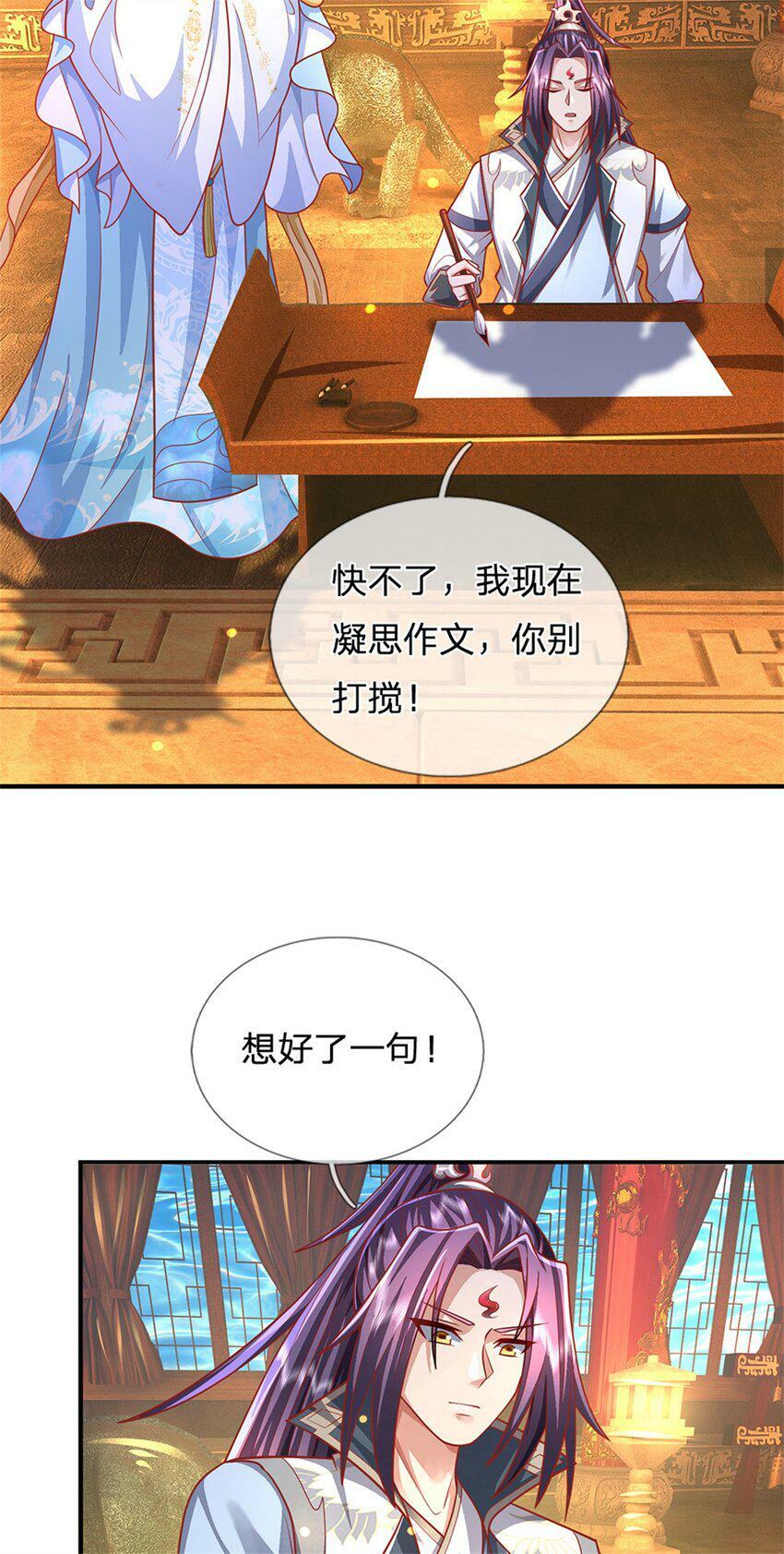 第45话 文气早已耗尽9