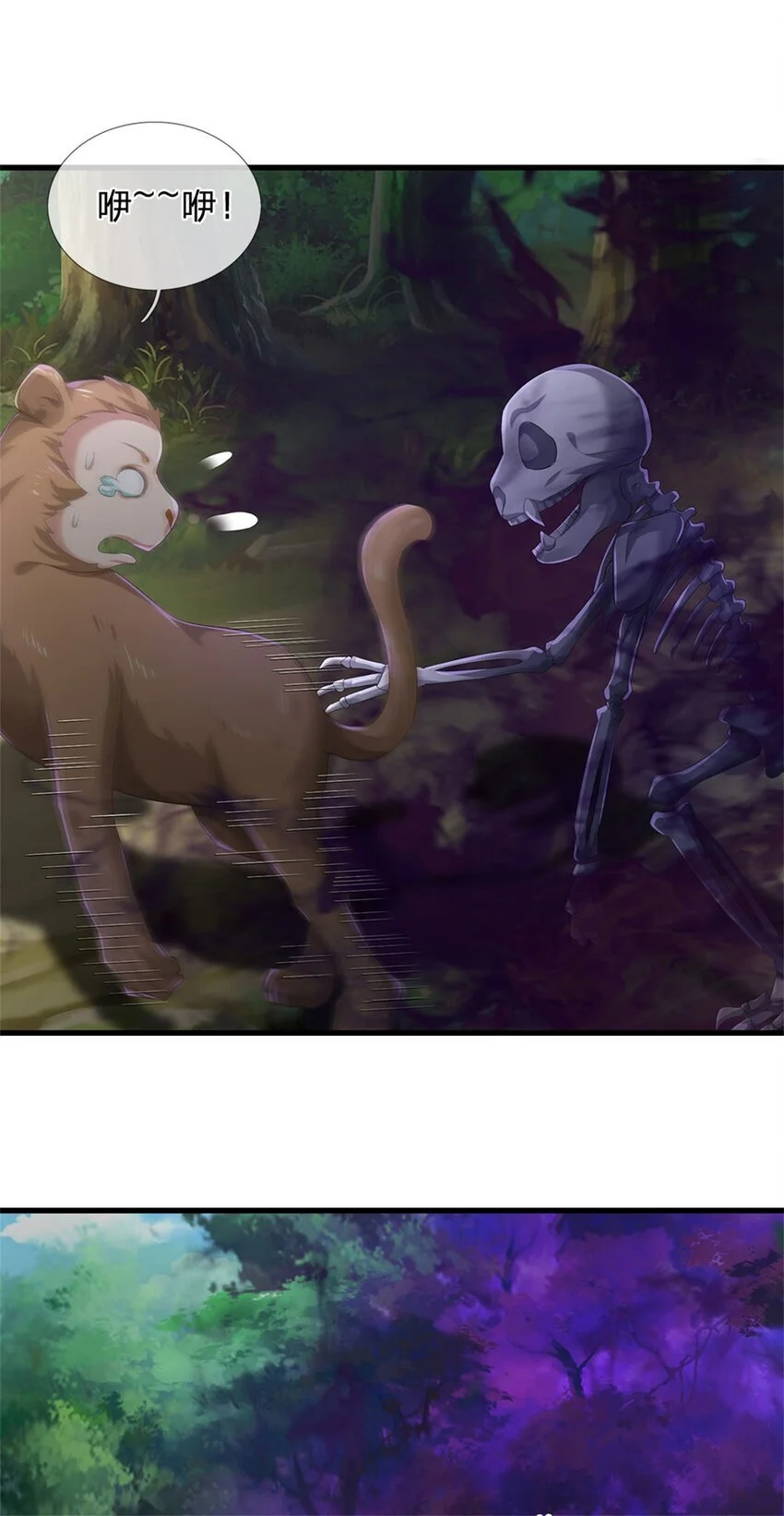 第113话 真是阴魂不散33
