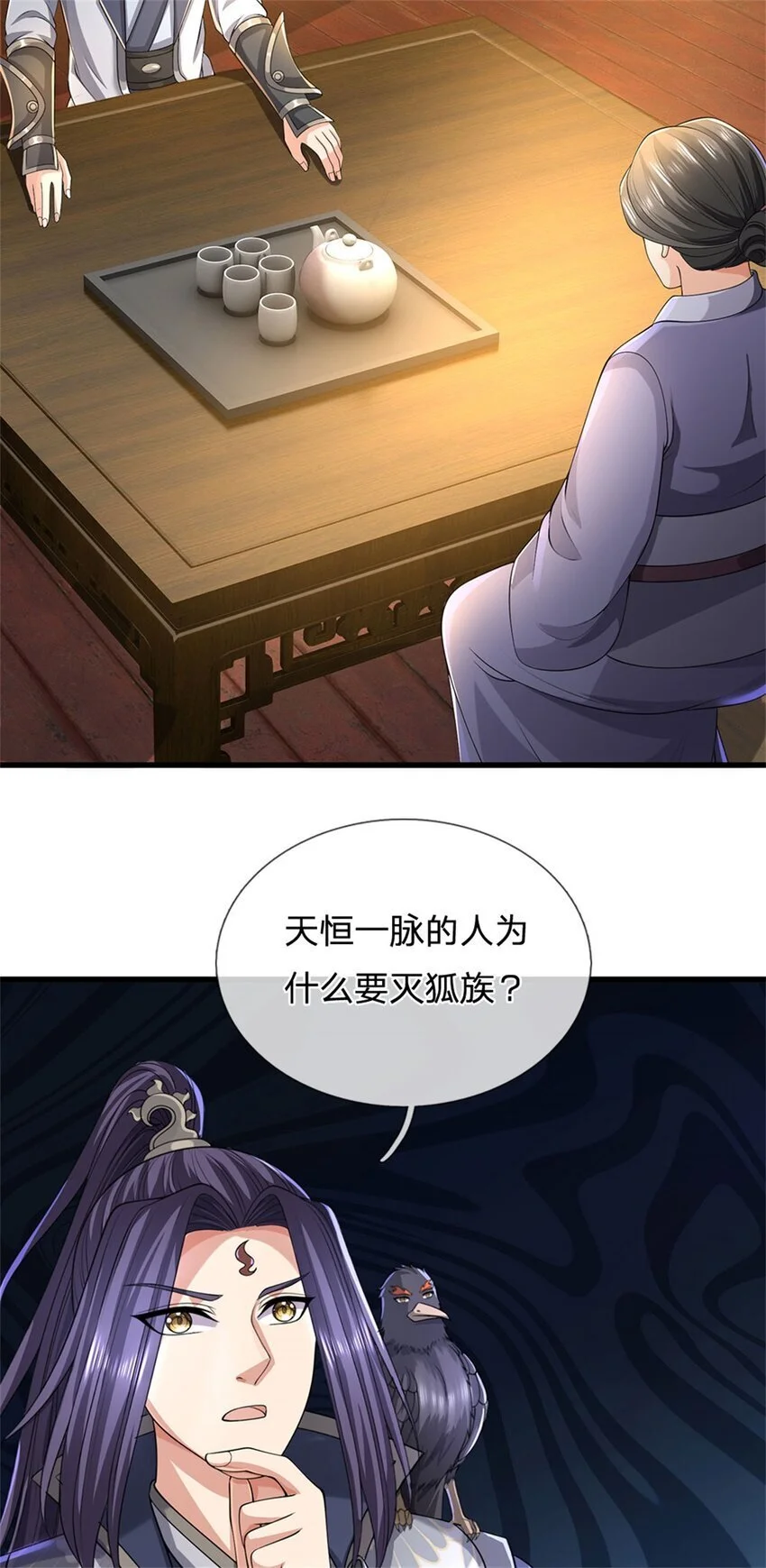 第116话 你的本来面目27