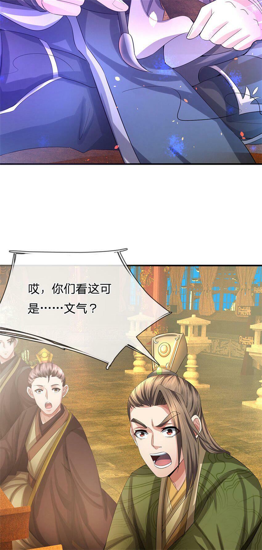 第45话 文气早已耗尽36