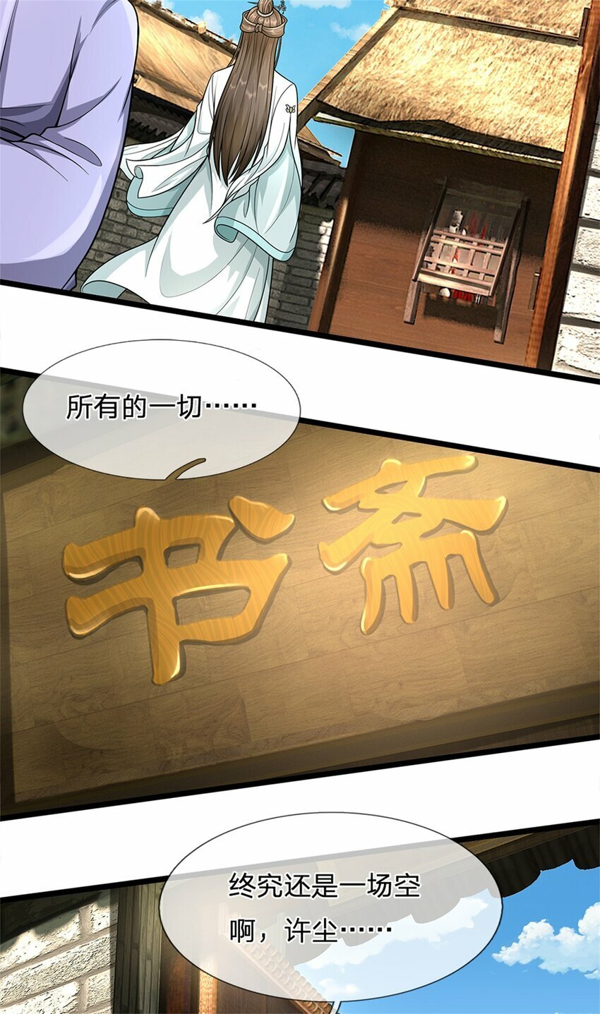 第60话 好好庆祝一下3