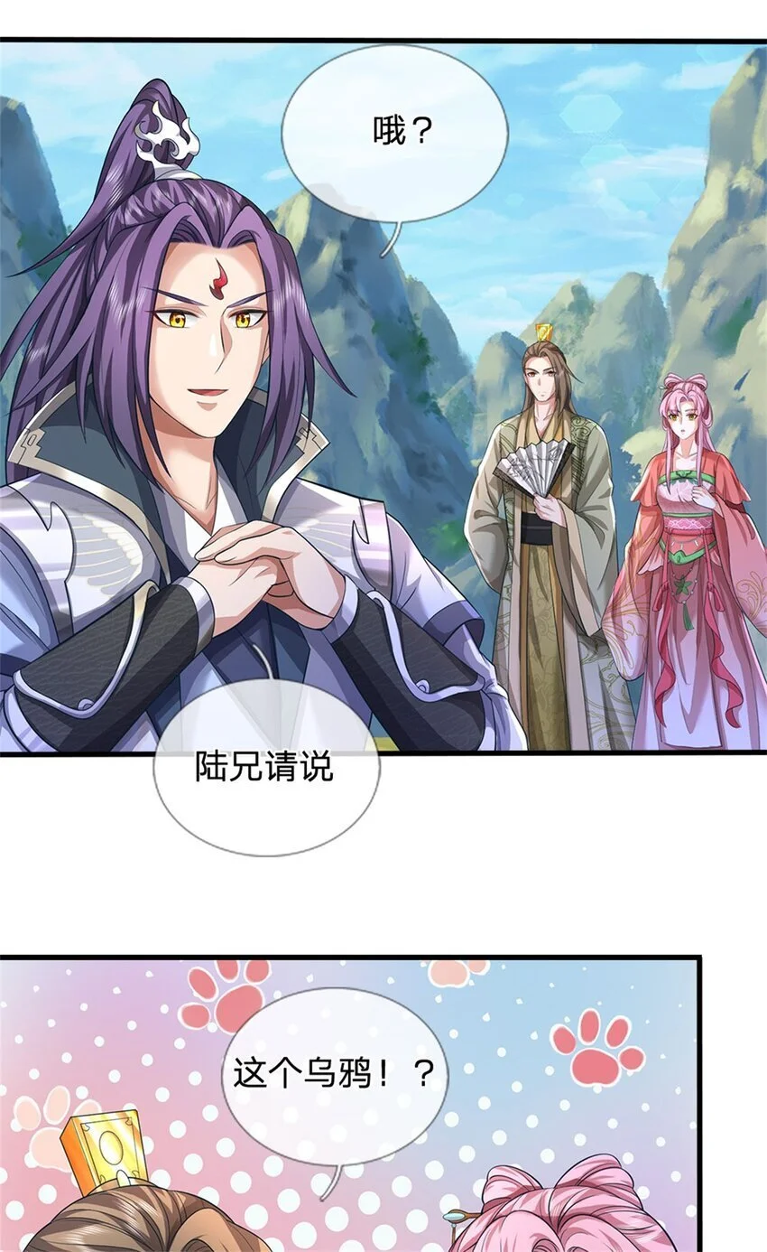 第121话 谁也不能拦我7