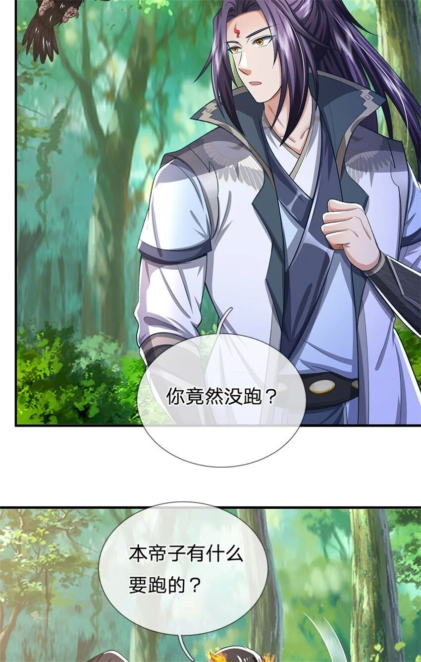第115话 好浓郁的气息4
