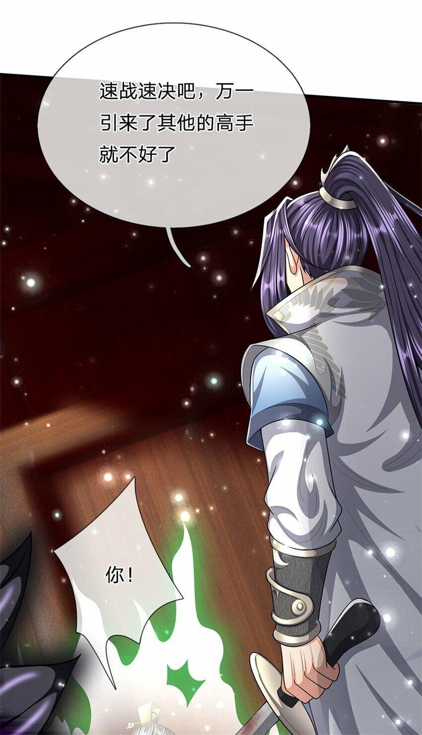 第79话 皇室专用刀法55