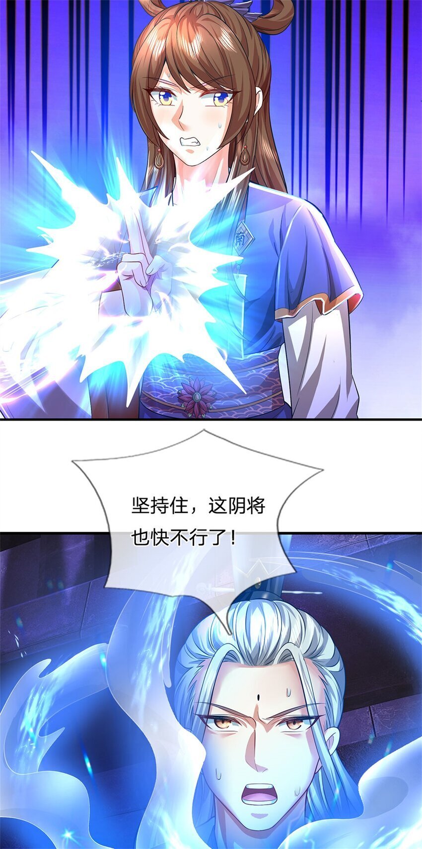 第85话 入坟场遇阴兵25